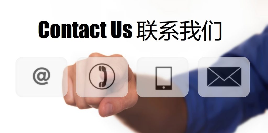 Contact Us 亚盈体育